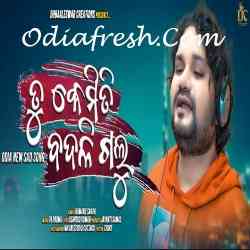 Tu Kemiti Badali Galu